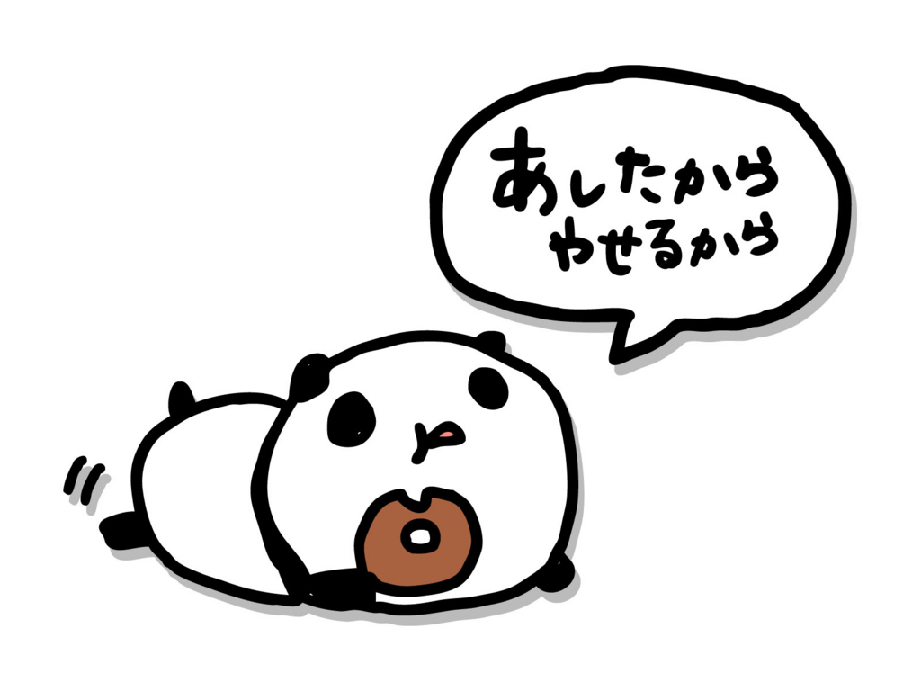 f:id:zinzo:20180702115831j:plain f:id:zinzo:20180702115831j:plain
