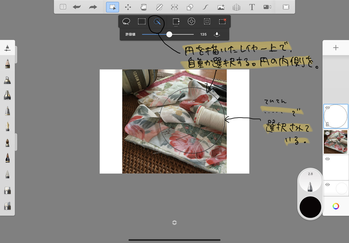 練習２作目と Autodesk Sketch Bookで円をキレイに切り抜く方法 日々bibiビーム Vi