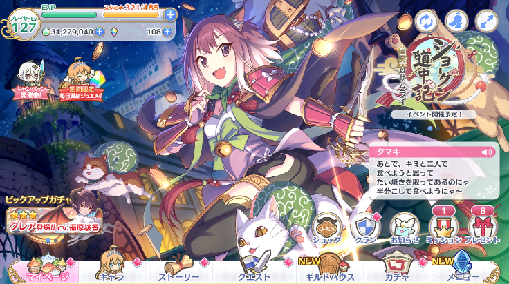 プリコネr Plカンストとhard22 3攻略 Ziraされる日々 プリコネr Plカンストとhard22 3攻略 Ziraされる日々