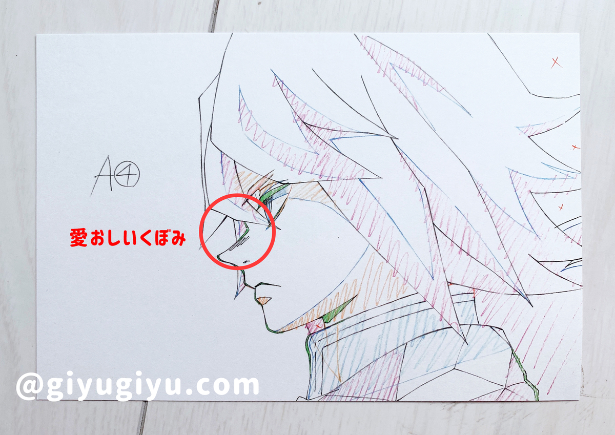 鬼滅の刃 アニメと漫画 それぞれの冨岡義勇のキャラデザについて徹底検証 結論 どっちも爆イケ 冨岡義勇をありとあらゆる形で愛するブログ