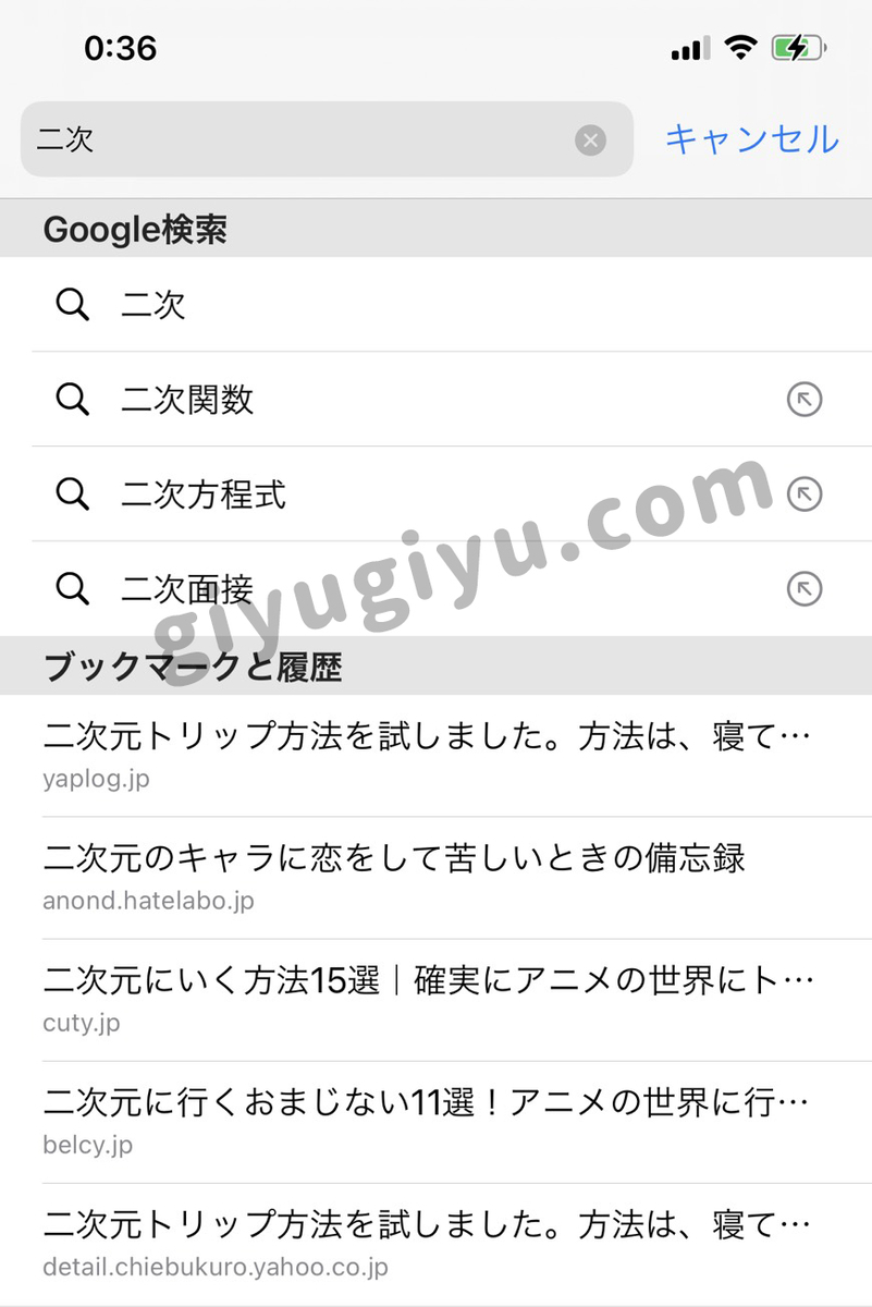 考察 冨岡義勇が好きすぎて二次元行く方法を真剣に考えてみる 前編 推しに会いたい 鬼滅の刃の世界に入りたい 冨岡義勇をありとあらゆる形で愛するブログ