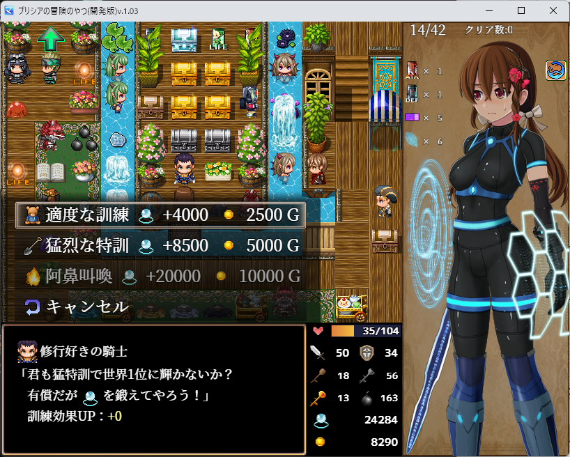 プリシアの冒険のやつ開発版 7回目 - 放置ゲームとか、好きだから