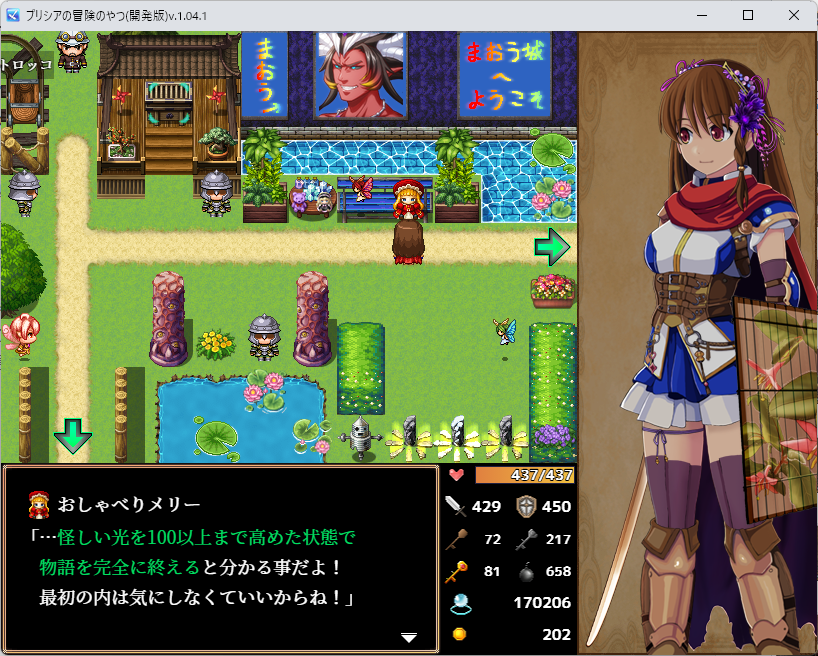 プリシアの冒険のやつ開発版 12回目 - 放置ゲームとか、好きだから