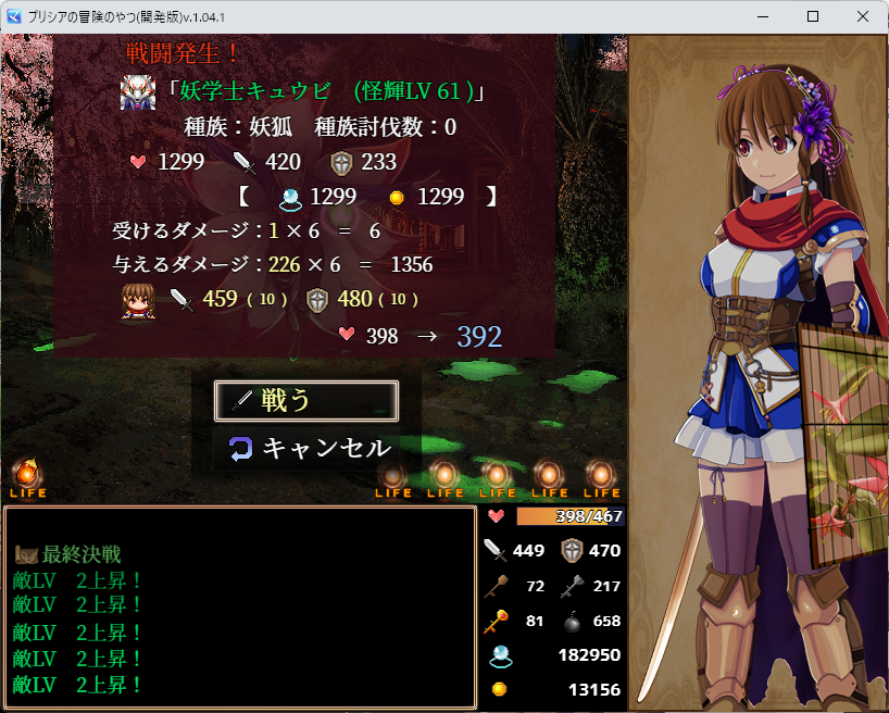 プリシアの冒険のやつ開発版 12回目 - 放置ゲームとか、好きだから