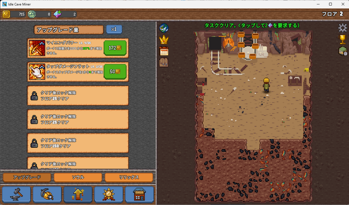 Idle Cave Miner 1回目 - 放置ゲームとか、好きだからああああ！