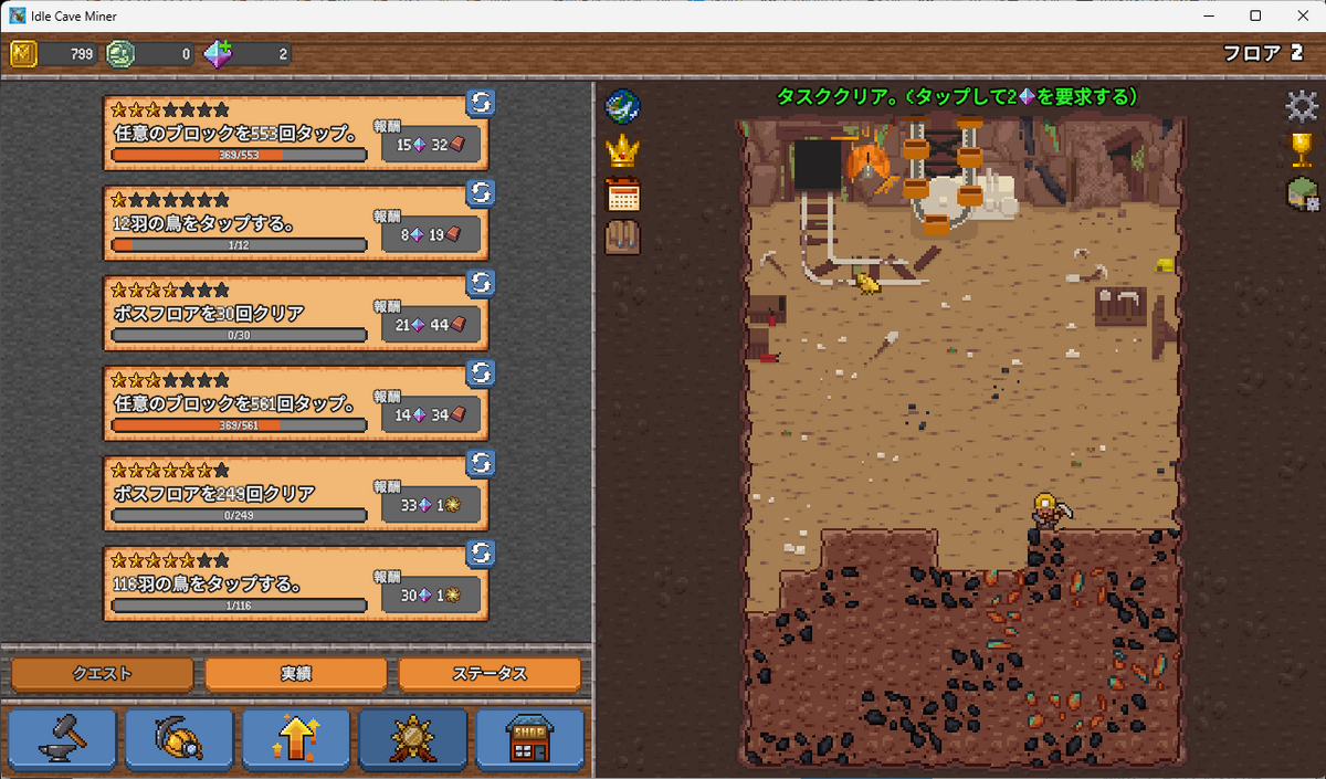 Idle Cave Miner 1回目 - 放置ゲームとか、好きだからああああ！