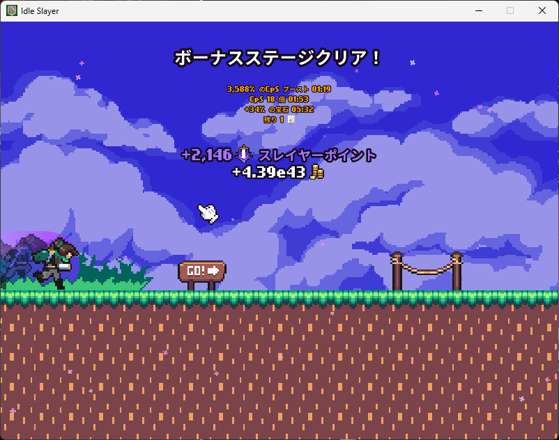 Idle Slayer 8回目 - 放置ゲームとか、好きだからああああ！