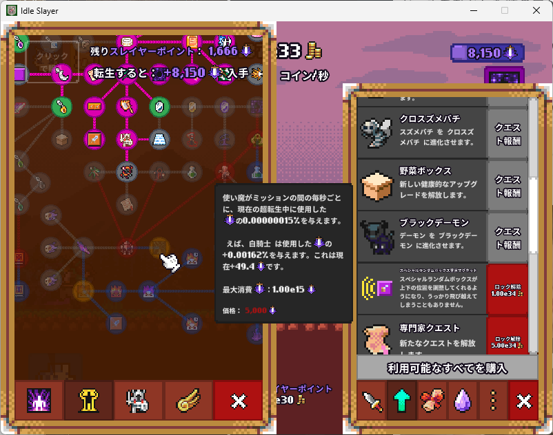 Idle Slayer 8回目 - 放置ゲームとか、好きだからああああ！