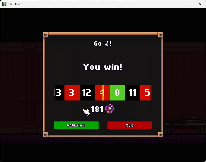 Idle Slayer 17回目 - 放置ゲームとか、好きだからああああ！