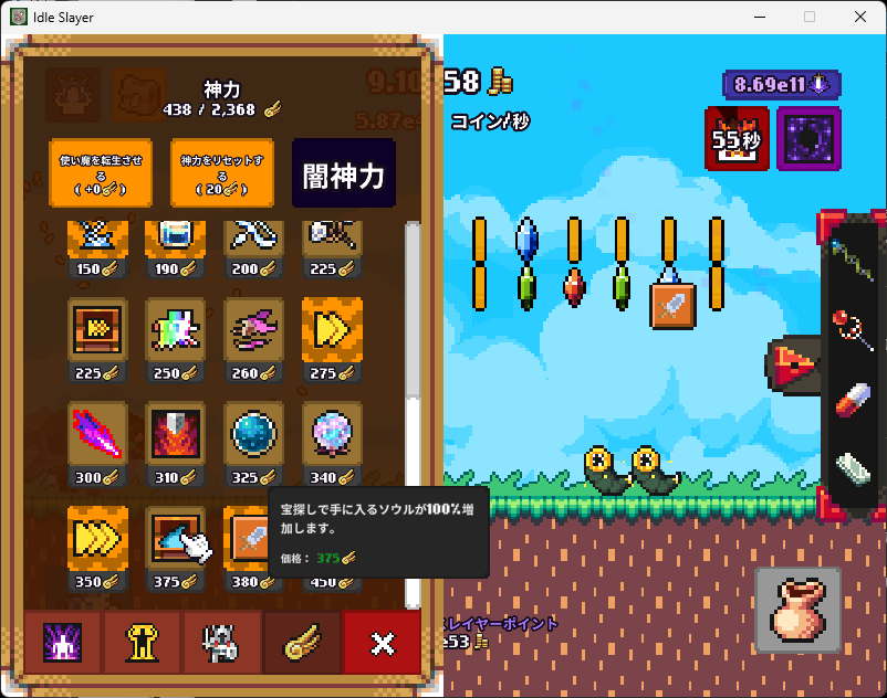 Idle Slayer 22回目 - 放置ゲームとか、好きだからああああ！