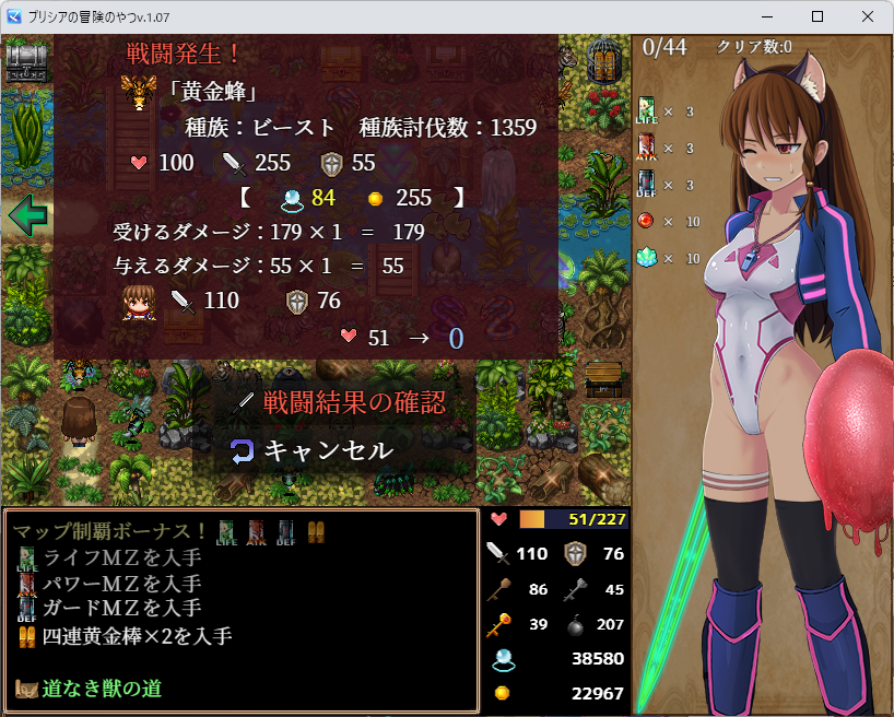 プリシアの冒険のやつ 製品版 13回目 - 放置ゲームとか、好きだから