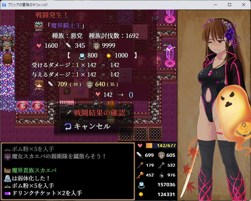 ぷりおページ プリシアの冒険のやつ 製品版 29回目 - 放置ゲームとか、好きだから