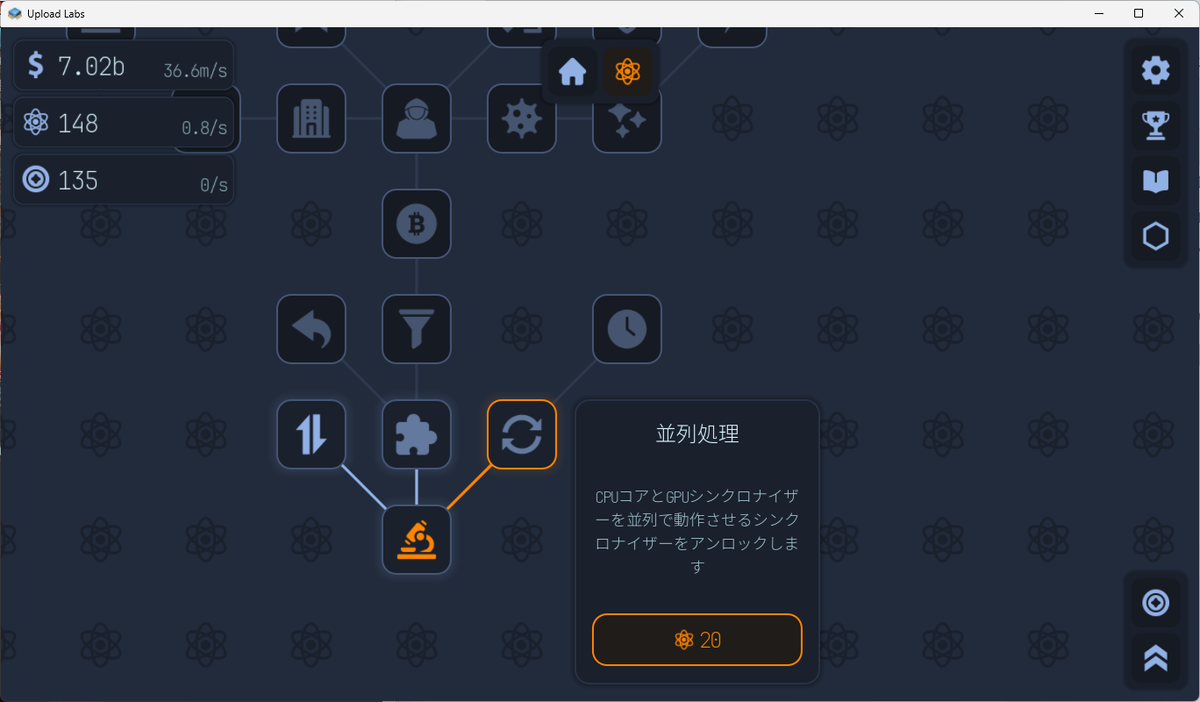 Upload Labs 2回目 - 放置ゲームとか、好きだからああああ！