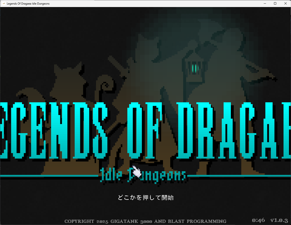 Legends of Dragaea 1回目 - 放置ゲームとか、好きだからああああ！