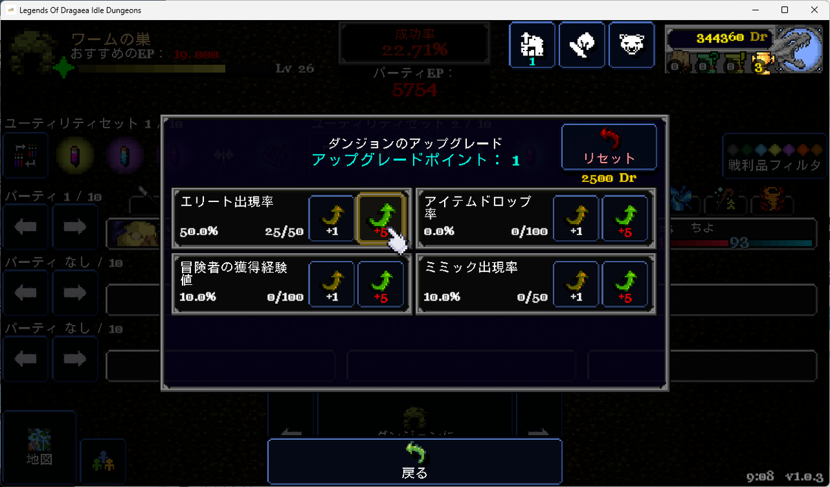 Legends of Dragaea 3回目 - 放置ゲームとか、好きだからああああ！