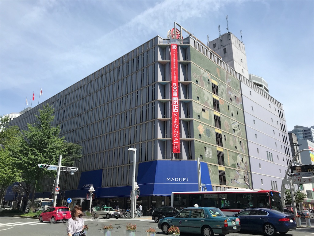 名古屋 丸栄百貨店 好きなものだけ 名古屋 丸栄百貨店 好きなものだけ