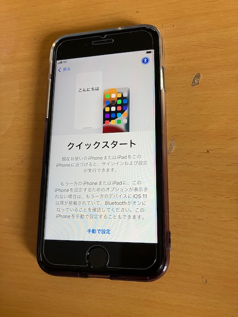 iPhone SE (初代) からiPhone SE (第3世代) へのデータ移行 - 地上基地