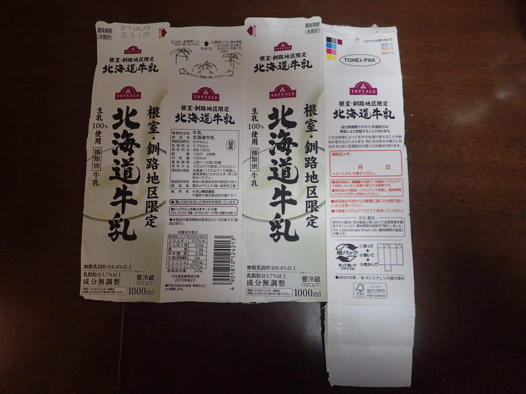 f:id:ziyukenkyu_Lab:20181030133044j:plain f:id:ziyukenkyu_Lab:20181030133044j:plain