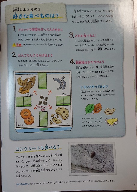 f:id:ziyukenkyu_Lab:20200521172514j:image f:id:ziyukenkyu_Lab:20200521172514j:image