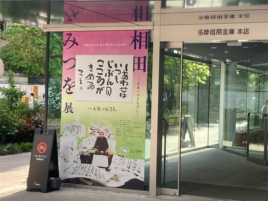 ⬛インテリア♦特大約４９cmガラス木額入【相田みつを】♦人生の格言♦心に響く名言 ⬛インテリア♢特大約49cmガラス木額入【相田みつを】♢人生の格言