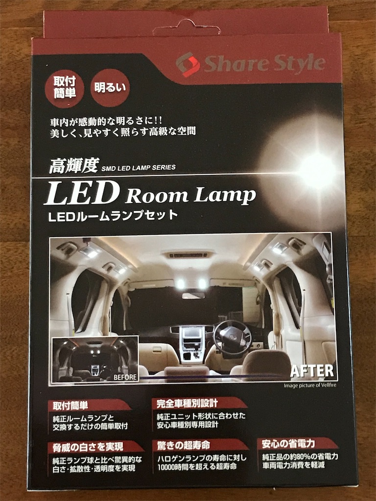 Led Room Lamp Set Zizi Raize S Diary
