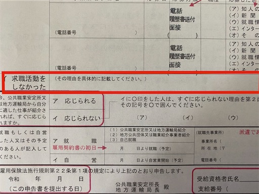 書 コロナ 認定 申告 失業