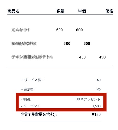 フードパンダ Foodpanda 同一住所の家族でも友達招待クーポンは使える 旅好きアラサー女子の世界一周ブログ