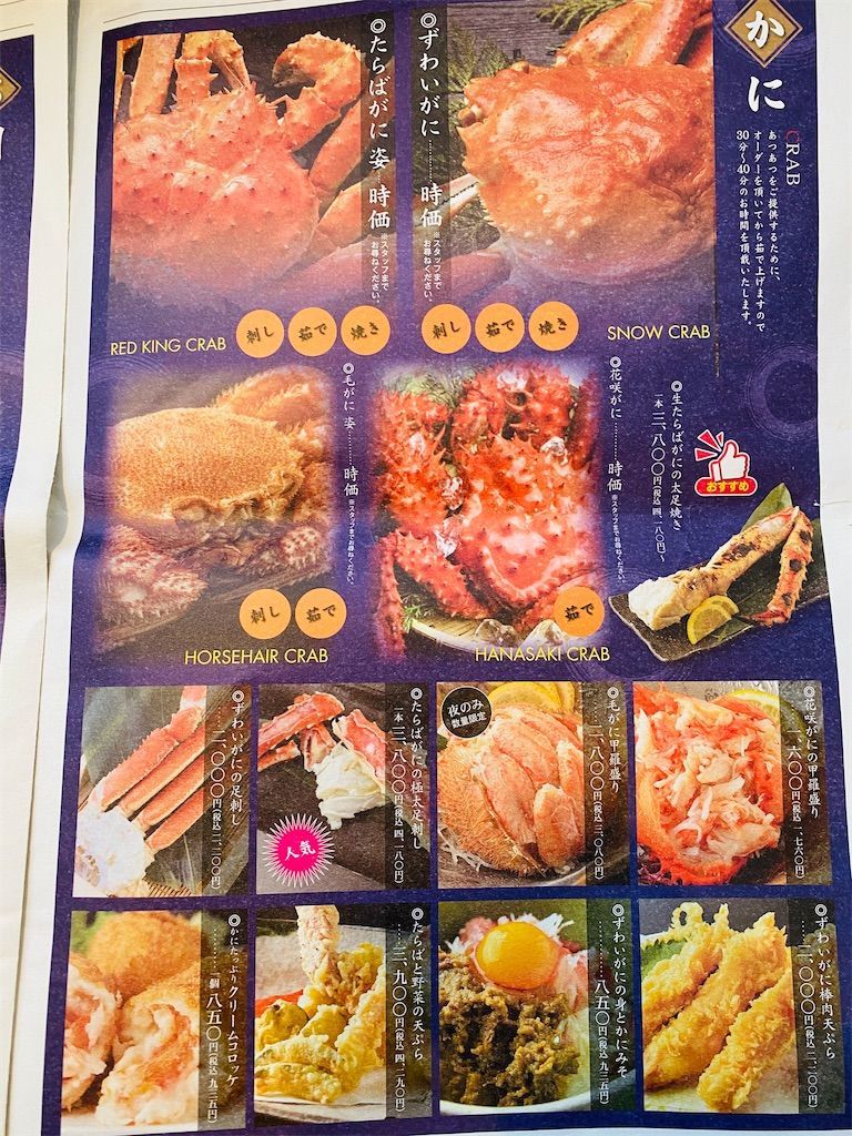函館居酒屋【雅家（ガヤ）】の口コミ！クーポン利用でお得！函館駅近で
