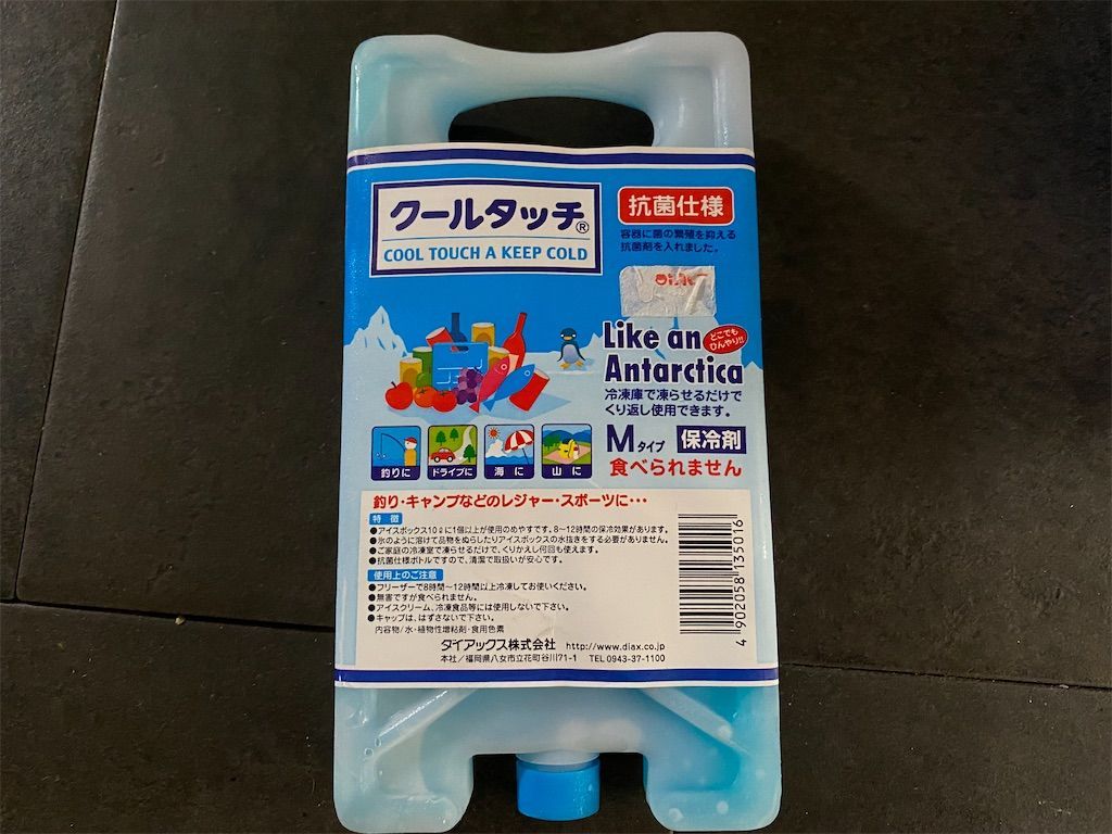 ハムスター用クーラー自作した 100均クーラーボックスと保冷剤での作り方 旅好きアラサー女子の世界一周ブログ