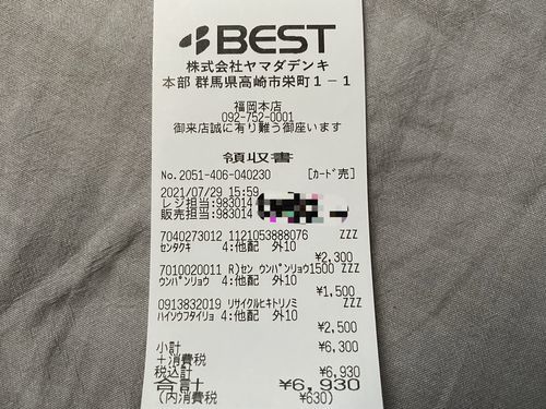 ベスト電器で洗濯機を引き取りしてもらった 家電回収の流れと費用まとめ 旅好きアラサー女子の世界一周ブログ