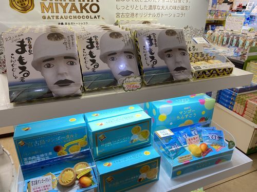宮古空港内のレストラン お土産屋さんまとめ おすすめメニュー 営業時間は 旅好きアラサー女子の世界一周ブログ 宮古空港内のレストラン お土産屋さんまとめ おすすめメニュー 営業時間は 旅好きアラサー女子の世界一周ブログ