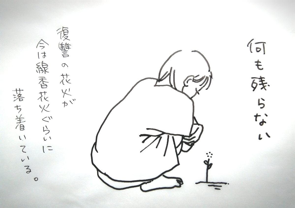 薔薇の家②財産分与で自宅を売却～心境の変化にとまどっています 
