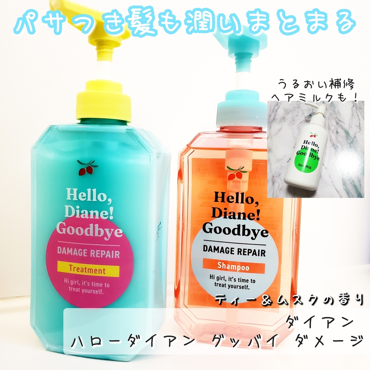 Amazon.co.jp: Diane(ダイアン) ヘアミルク 洗い流さない