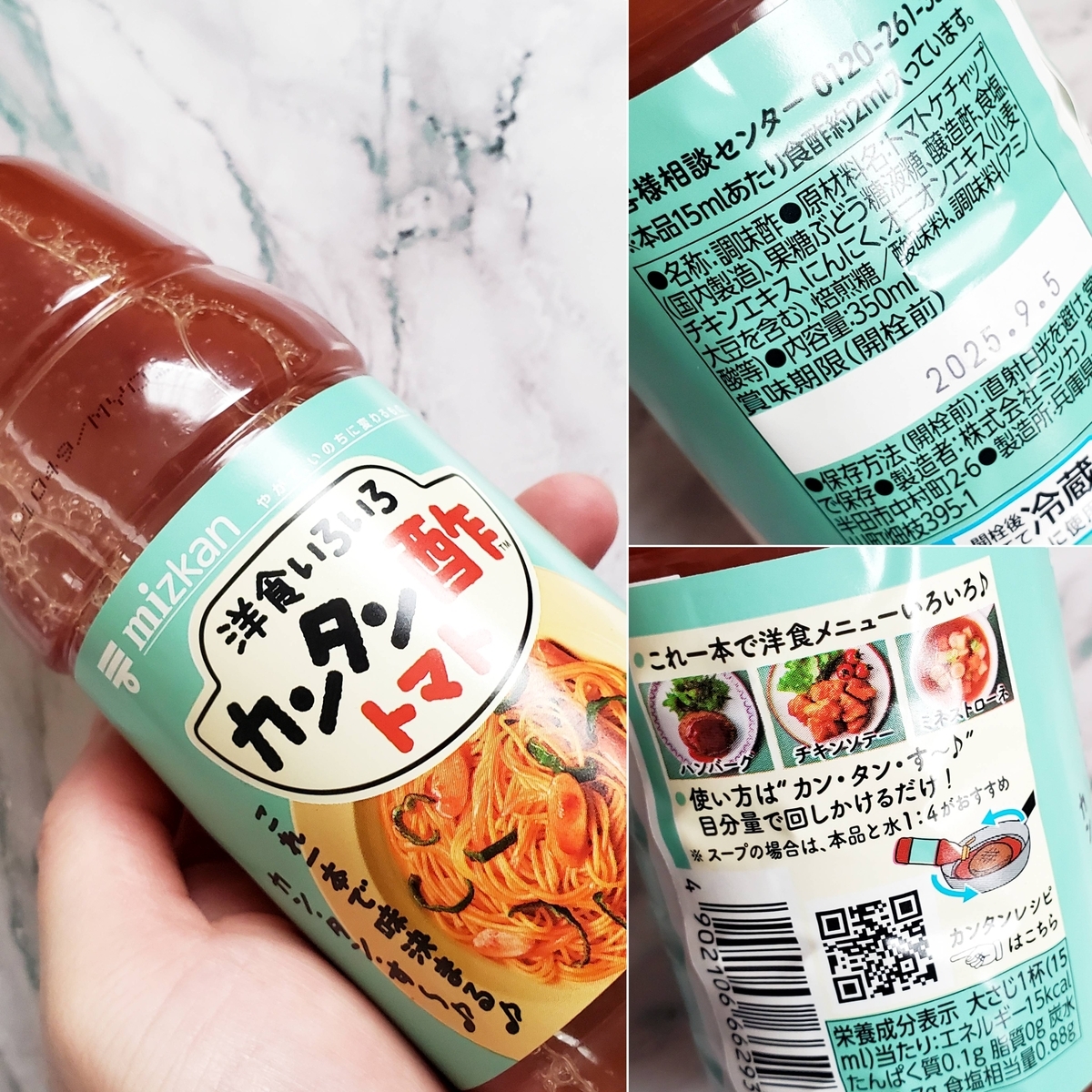 これ1本で洋食】Mizkanのカンタン酢トマトを口コミレビュー