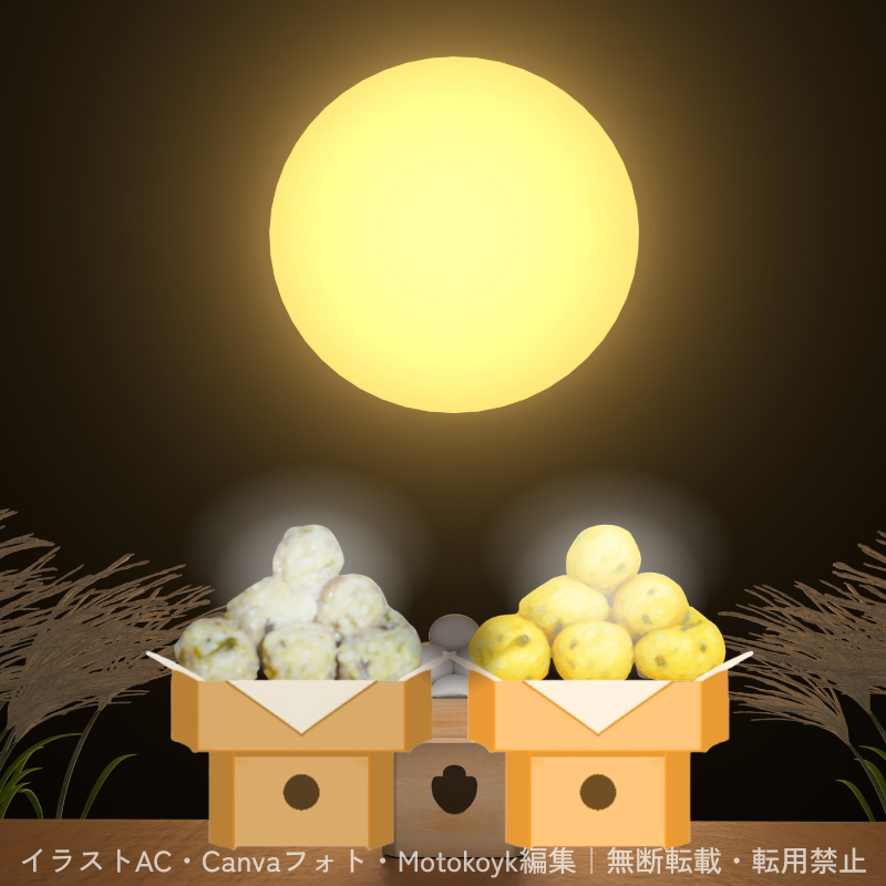 残りご飯で試作した月見団子風と、写真をもとにCanvaでイラスト化した月見団子