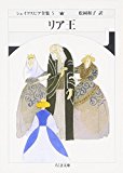 シェイクスピア全集 (5) リア王 (ちくま文庫) シェイクスピア全集 (5) リア王 (ちくま文庫)