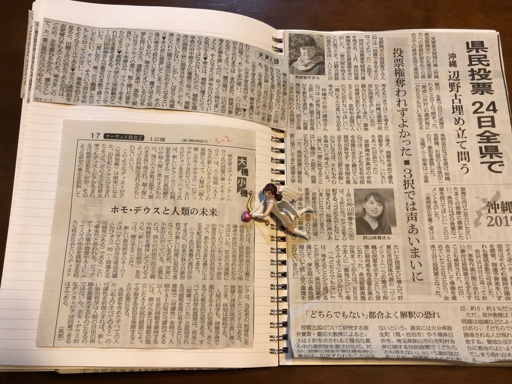 f:id:zocalo:20190204194056j:plain f:id:zocalo:20190204194056j:plain