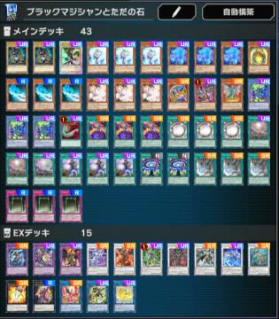 遊戯王】原石＋ブラック・マジシャン デッキセット - メルカリ