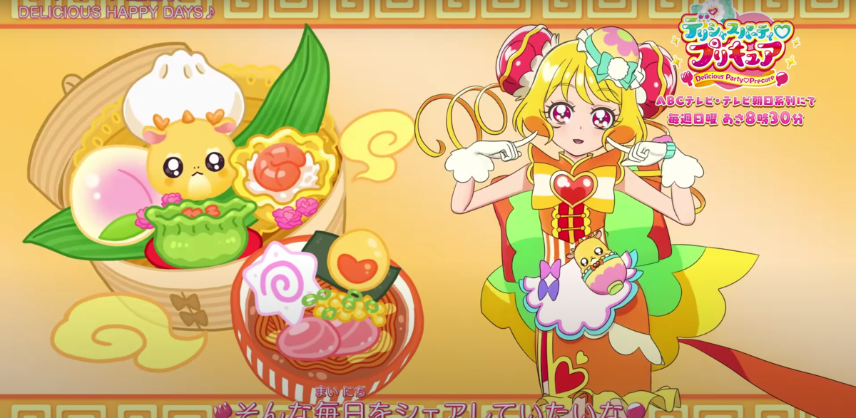 華満らん&キュアヤムヤムセット（デリシャスパーティープリキュア