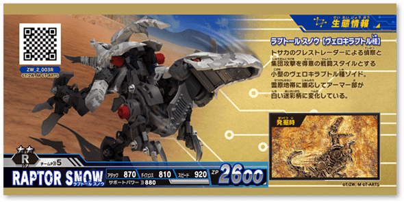 f:id:zoidstan:20190601171945p:plain