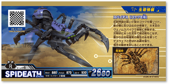 f:id:zoidstan:20190601172218p:plain