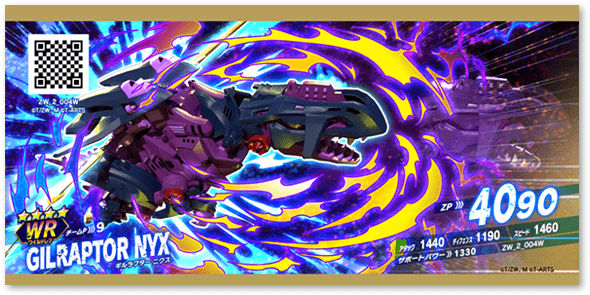 f:id:zoidstan:20190601172313p:plain