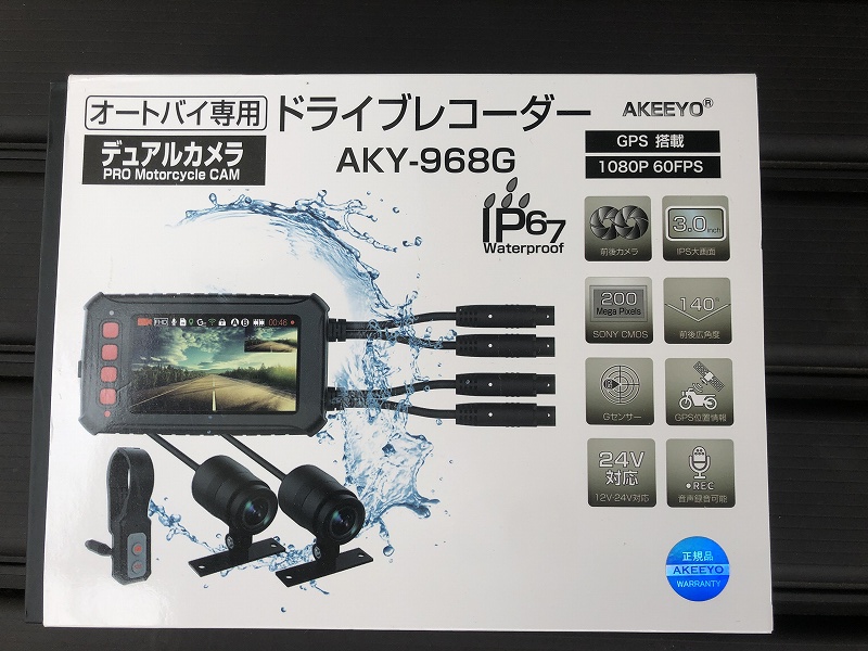 AKEEYO AKY-968GをVmaxに取付けてみた② ～結局返品した