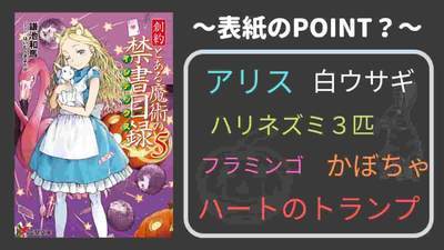 まとめ 創約５巻 表紙解禁 アリスの元ネタについて解説するよ 原作 とある魔術の禁書目録 Sky Depth