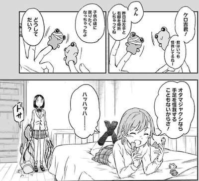 とある科学の超電磁砲 漫画１３６ ５話 寮友 感想 ネタバレ注意 Sky Depth