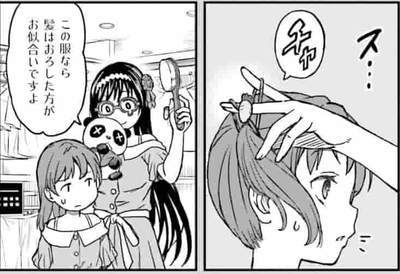 沙&黒子①