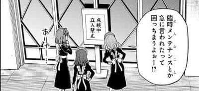 メイド三人娘(8話)