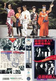 このフィナーレはアリだ 必殺剣劇人 最終回 デストピア経典 曼荼羅畑でつかまえて 三代目