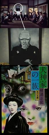 追悼 三國連太郎 犬神家の一族 1976 デストピア経典 曼荼羅畑でつかまえて 三代目