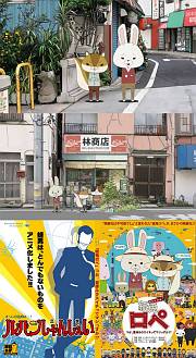 脱力対決 紙兎ロペvsルパンしゃんしぇい デストピア経典 曼荼羅畑でつかまえて 三代目 脱力対決 紙兎ロペvsルパンしゃんしぇい デストピア経典 曼荼羅畑でつかまえて 三代目